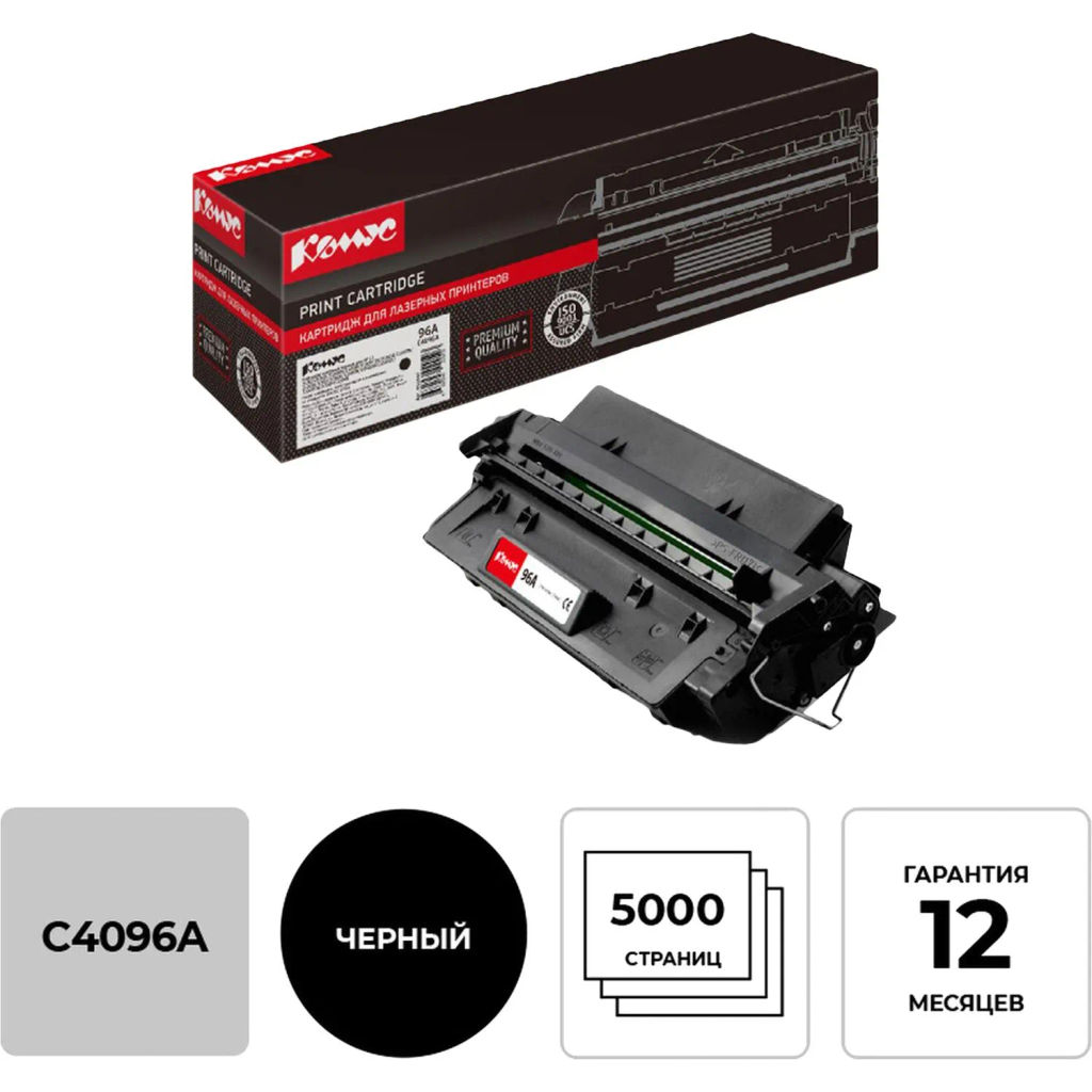 Картридж лазерный Комус 96A C4096A чер. для НР 2100/2200