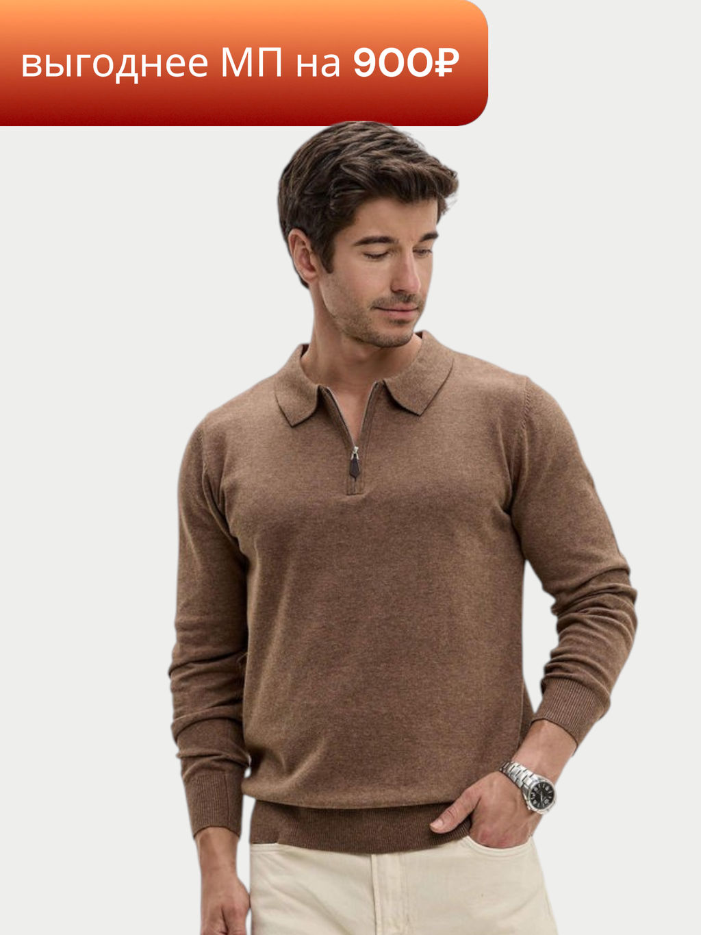 Джемпер F521-15173 brown