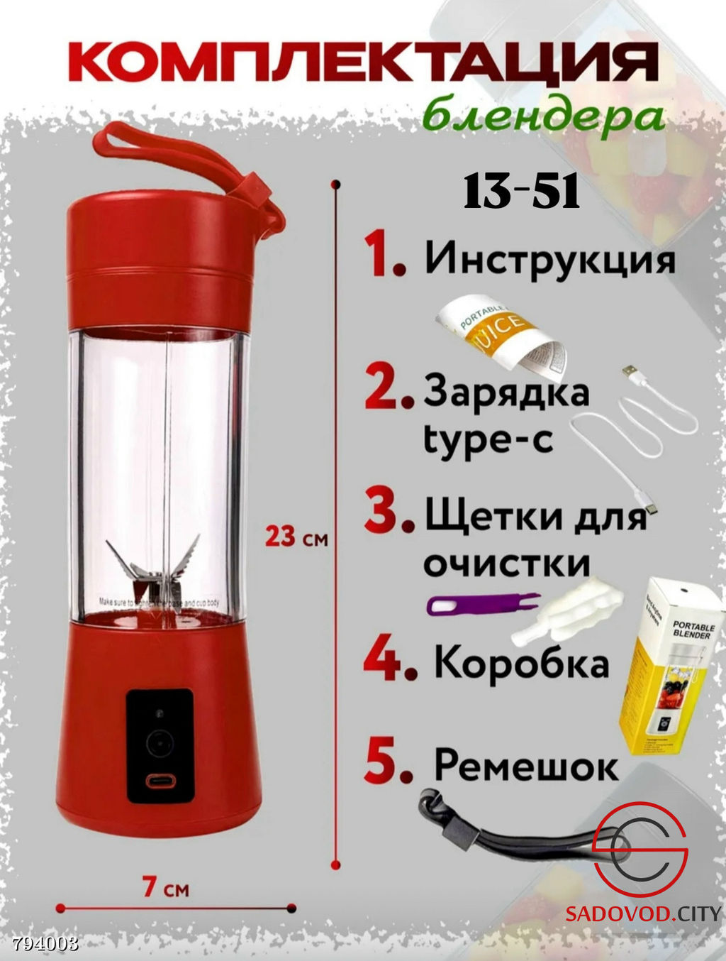 Блендер для смузи и коктейлей