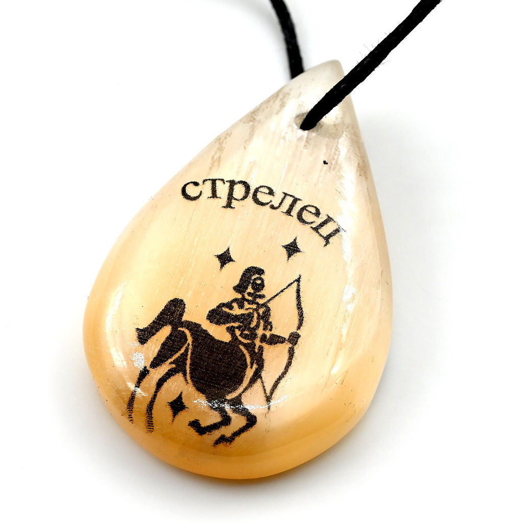 Кулон знак зодиака Стрелец 26*40мм из селенита