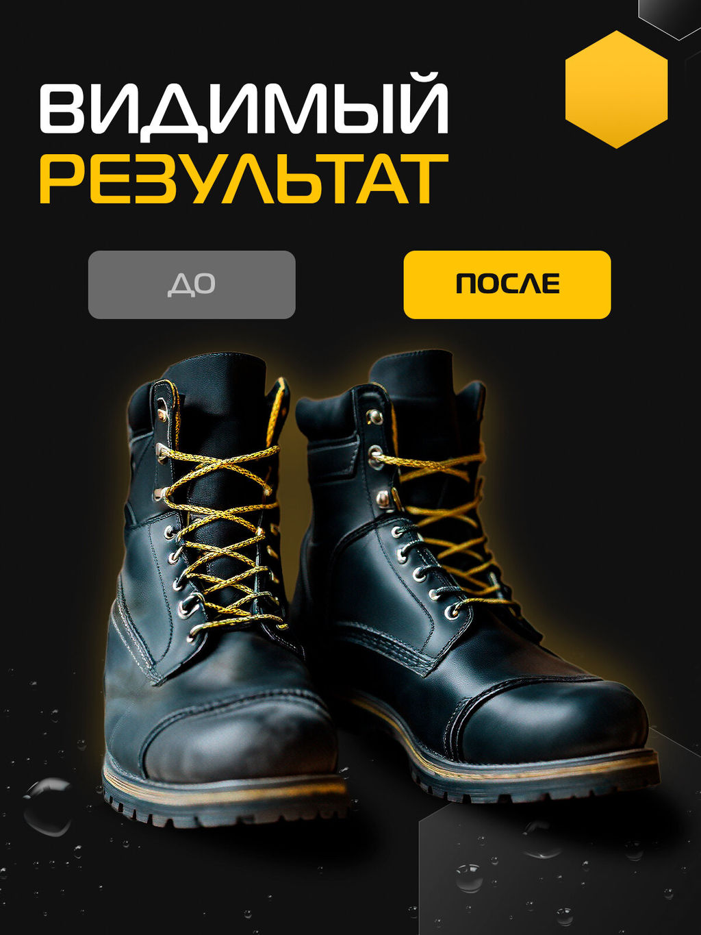 SALTON Краска для обуви из гладкой кожи 190 мл Черный