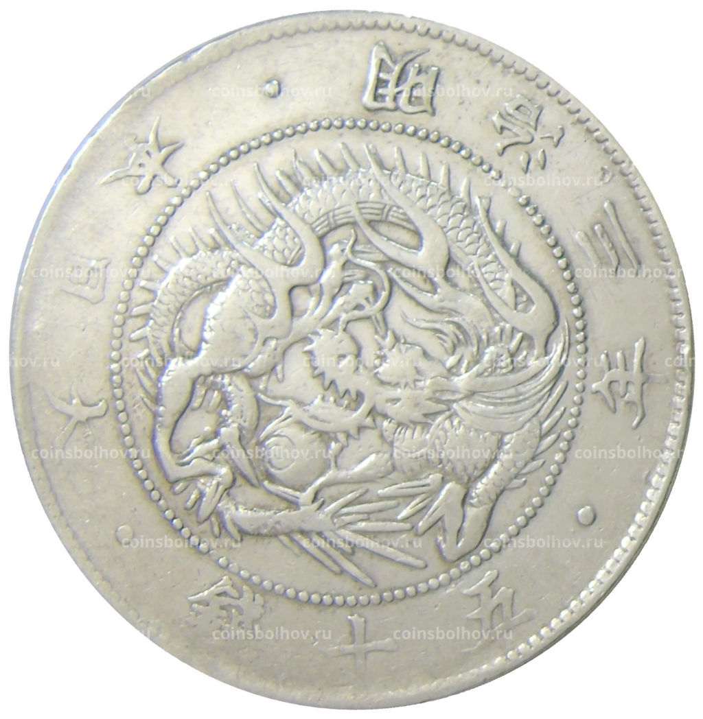 50 сен 1870 года Япония