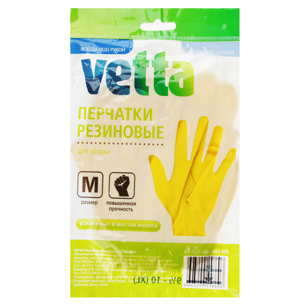 Перчатки резиновые размер M, желтые, Vetta (Китай) - Домашняя Мода фото 3