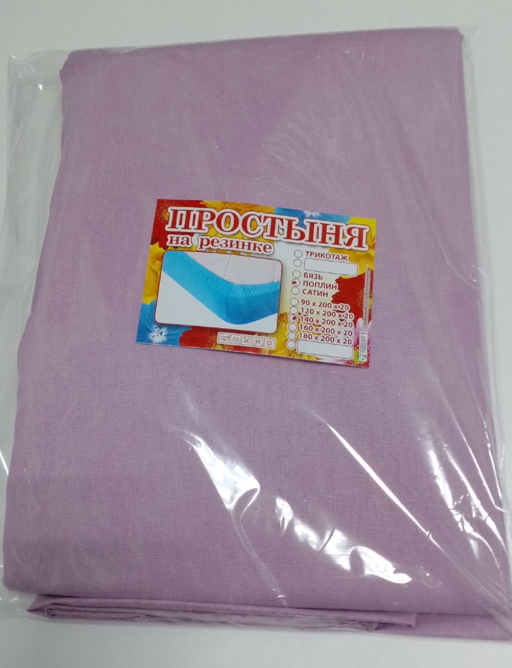 Простынь на резинке Поплин 140*200*20