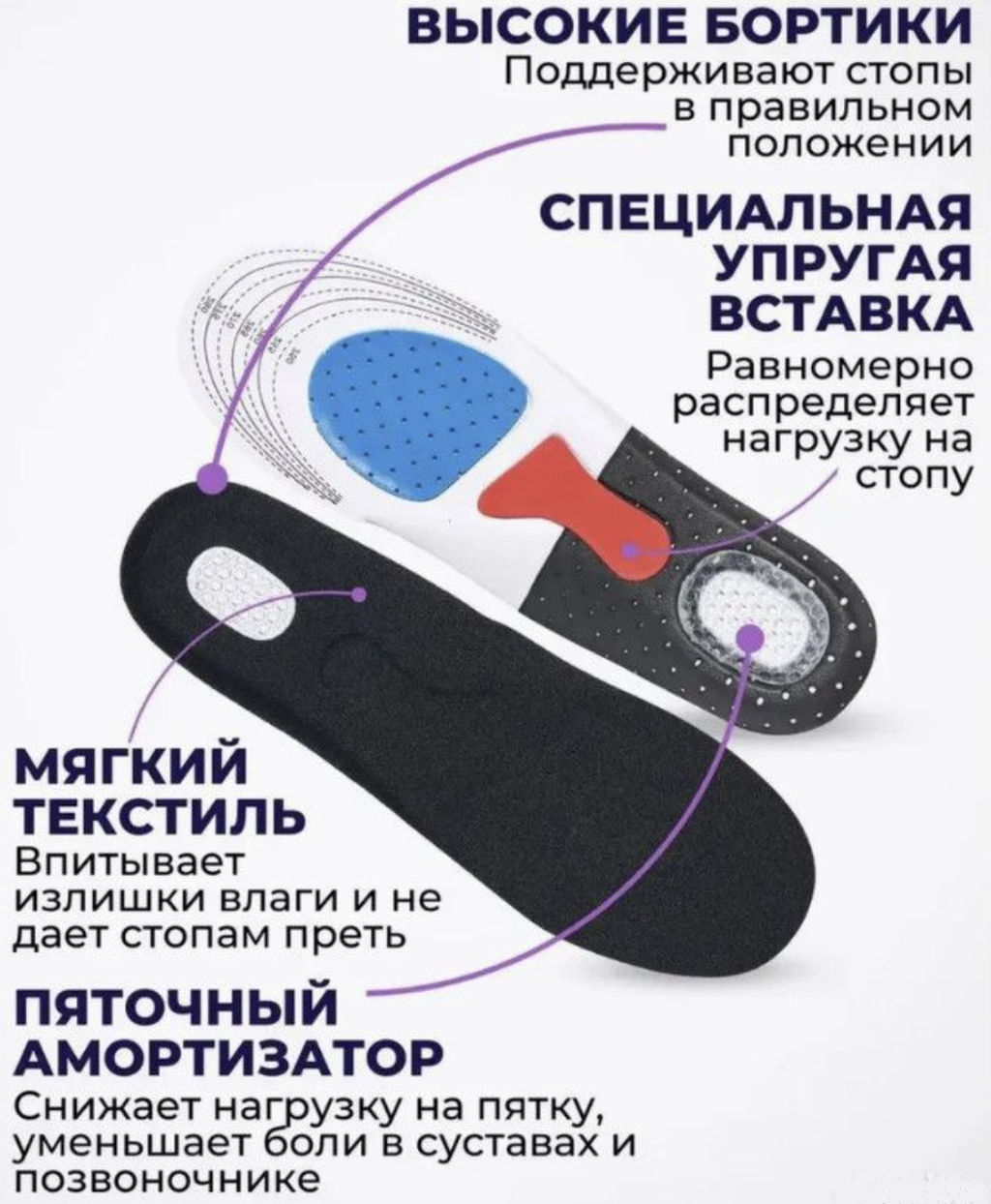 Стельки мужские спорт 41-45, универсальные - Family фото 3