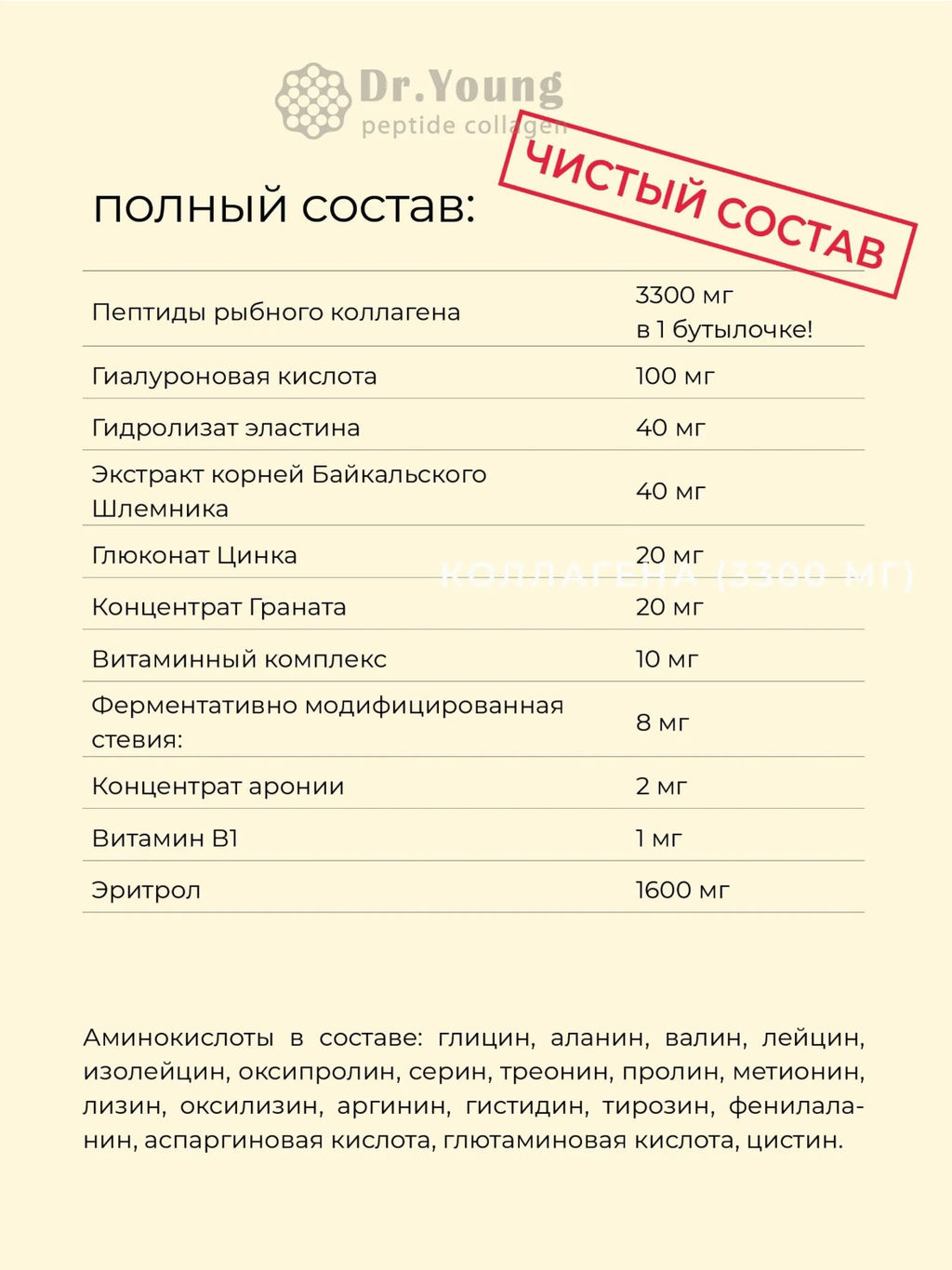Dr. Young - морской коллаген с гиалуроновой кислотой и витаминным комплексом - Royal tools фото 6
