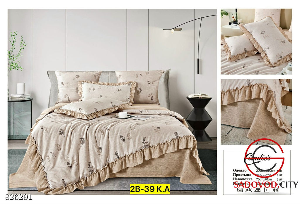 Комплект постельного белья с одеялом