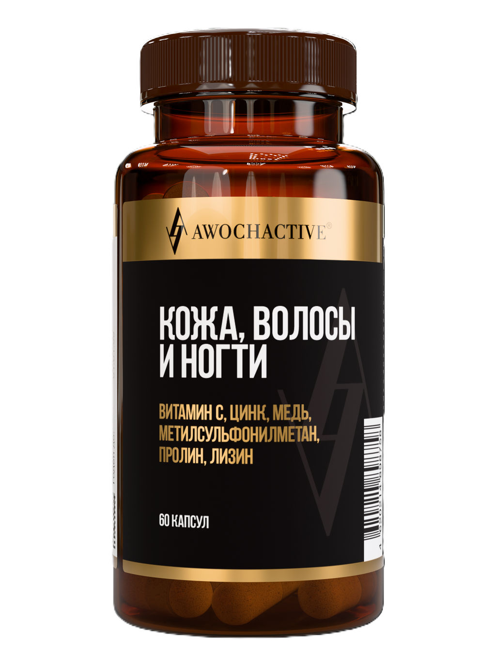 (ЧЗ) КОЖА, ВОЛОСЫ И НОГТИ (SKIN, NAILS & HAIR) 60 капс ТЖК 770мг марки ТМ Awochactive  фото 2