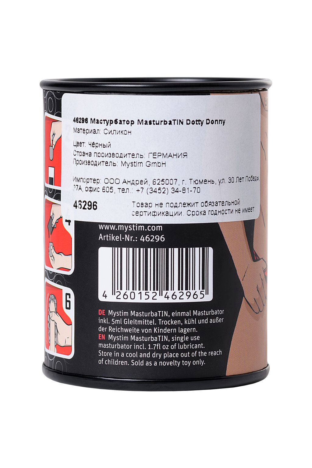 Мастурбатор MasturbaTIN Dotty Donny, TPE, белый, 4,5 см - Mystim фото 5