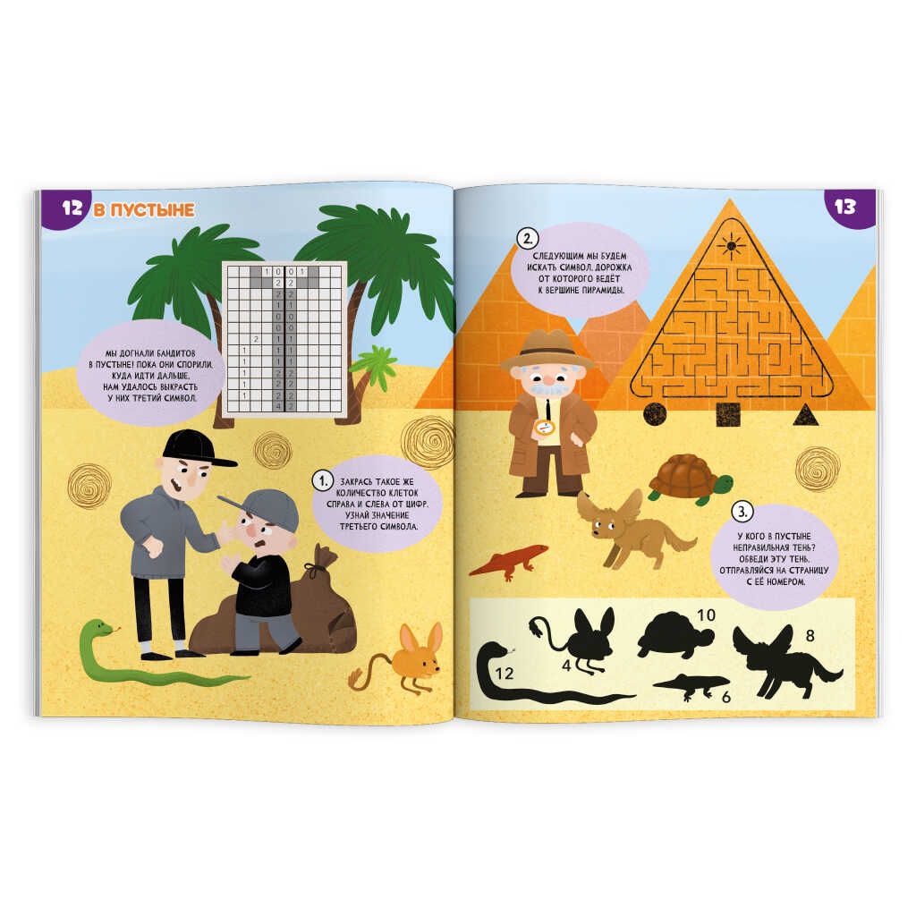 Книжка-картинка для детей. Серия Книга-квест арт. 57320 СЕКРЕТЫ ПИРАМИД - Феникс+ фото 2