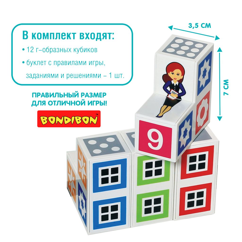 Игра настольная логическая с т.з.Bondibon МУЛЬТИКУБИКИ. ЛОГИКА СЛОЖЕНИЯ  фото 5