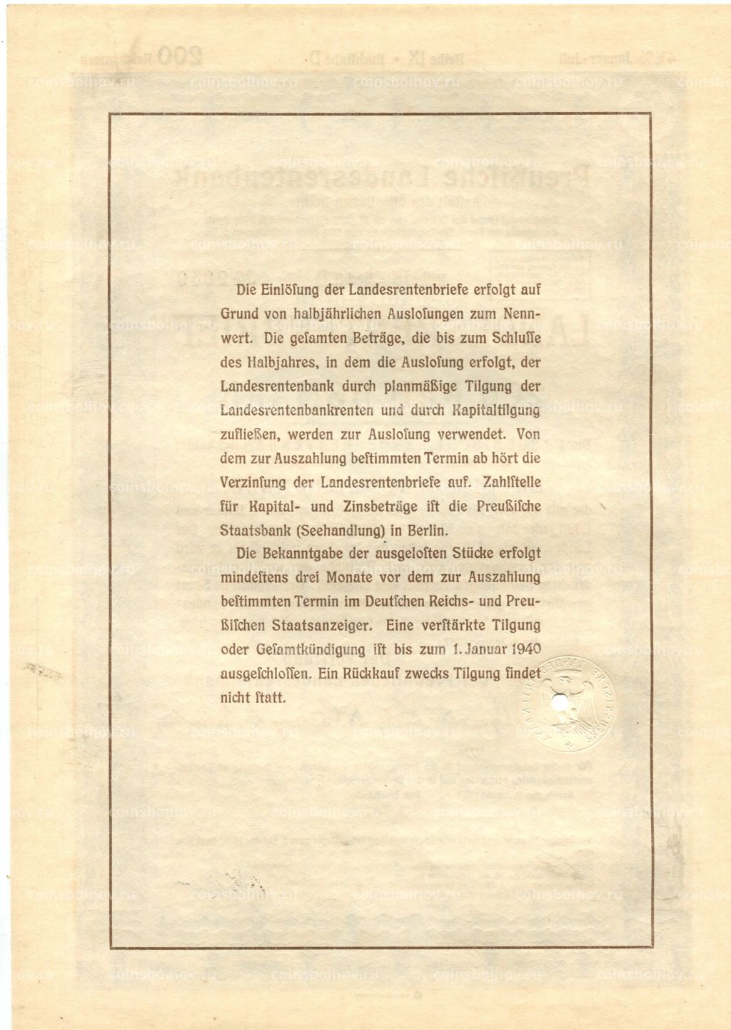 Облигация 4,5% 200 рейхсмарок 1937 года Германия