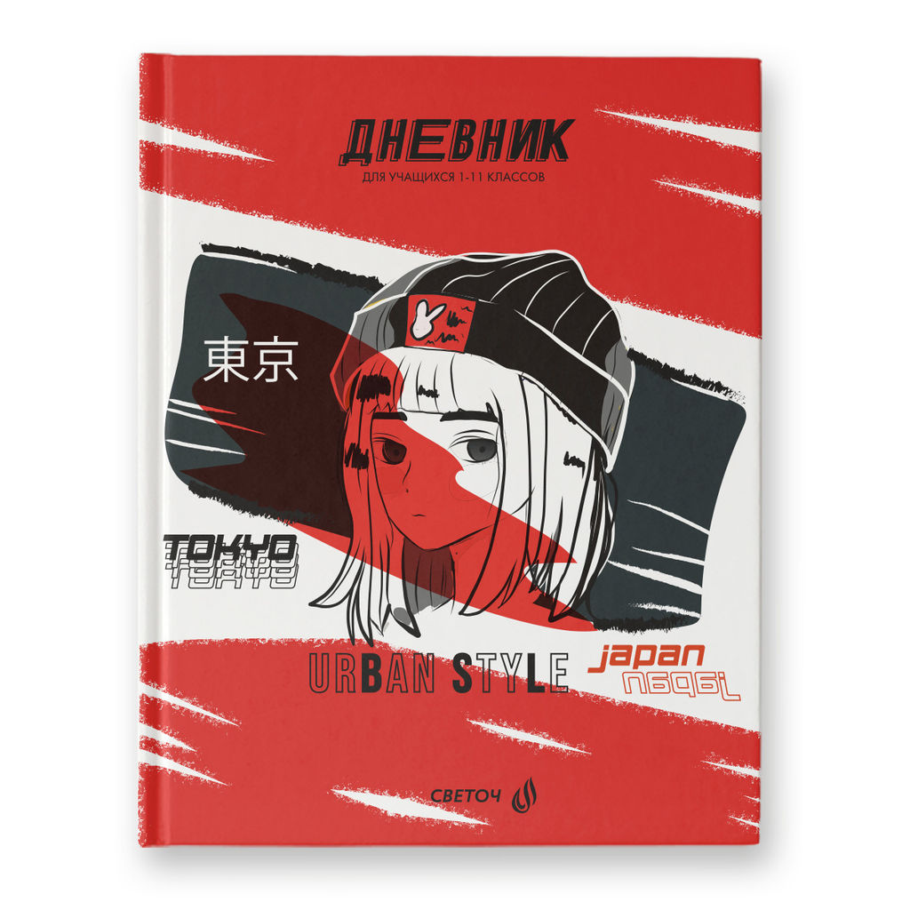 Светоч Дневник школьный 1-11 класс, матовая ламинация, твердый переплет, 40Д2 A5 40 л. 32 шт. сшивка 65 г/кв.м Будь собой 00972