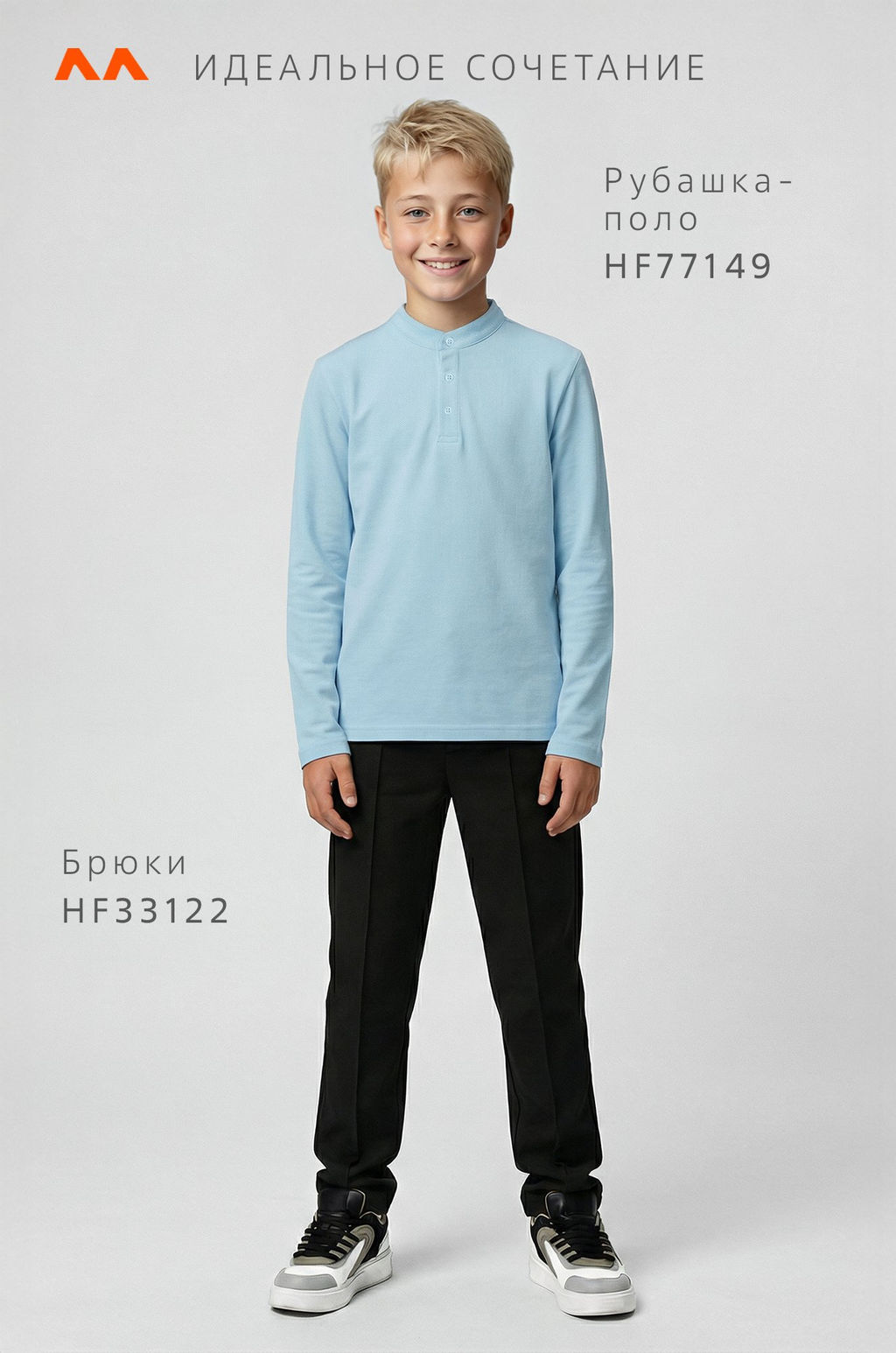 Рубашка-поло с длинным рукавом для мальчика Happyfox