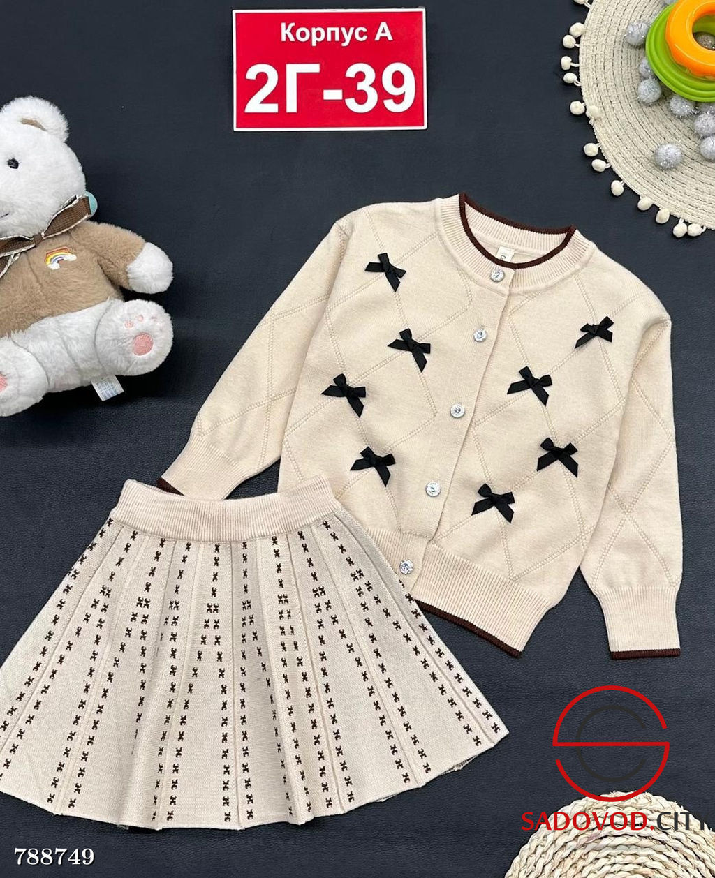 Школьный костюм для девочки