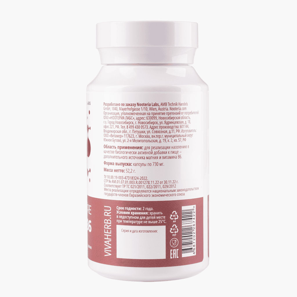 Магний В6 Extra Pure,БАД,Антистресс и снижение тревожности, качество сна, поддержка сердца и сосудов,профилактика дефицитов, релаксация мышц, спокойствие, стрессоустойчивость, хорошее настроени