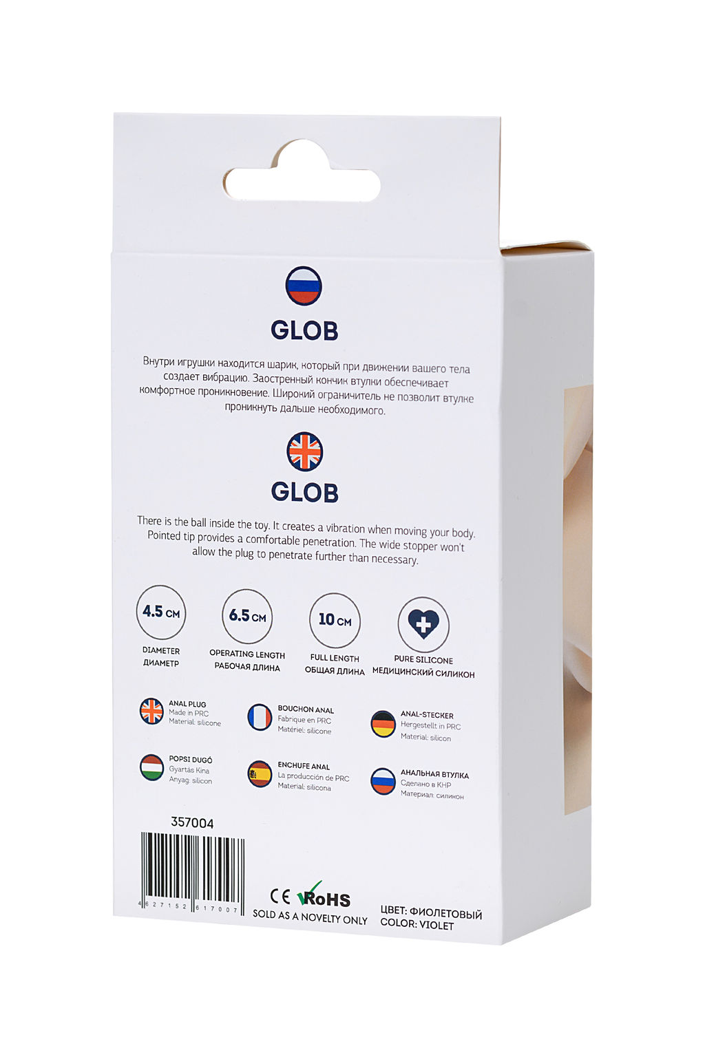 Анальная втулка ToDo by Toyfa Glob, силикон, фиолетовый, 10 см, 4,5 см