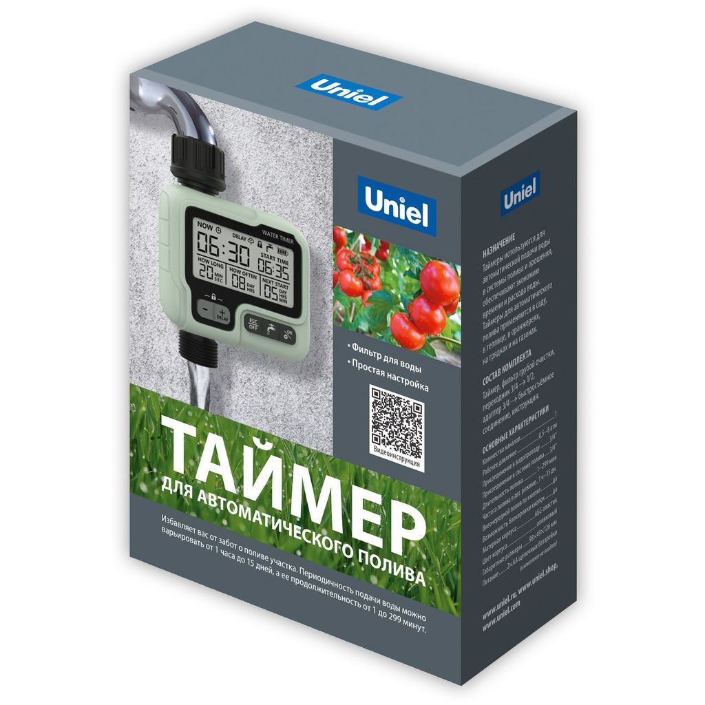 UST-W41 IP65 OLIVE Таймер для автоматического полива. 1 канал. Корпус оливковый. ТМ Uniel