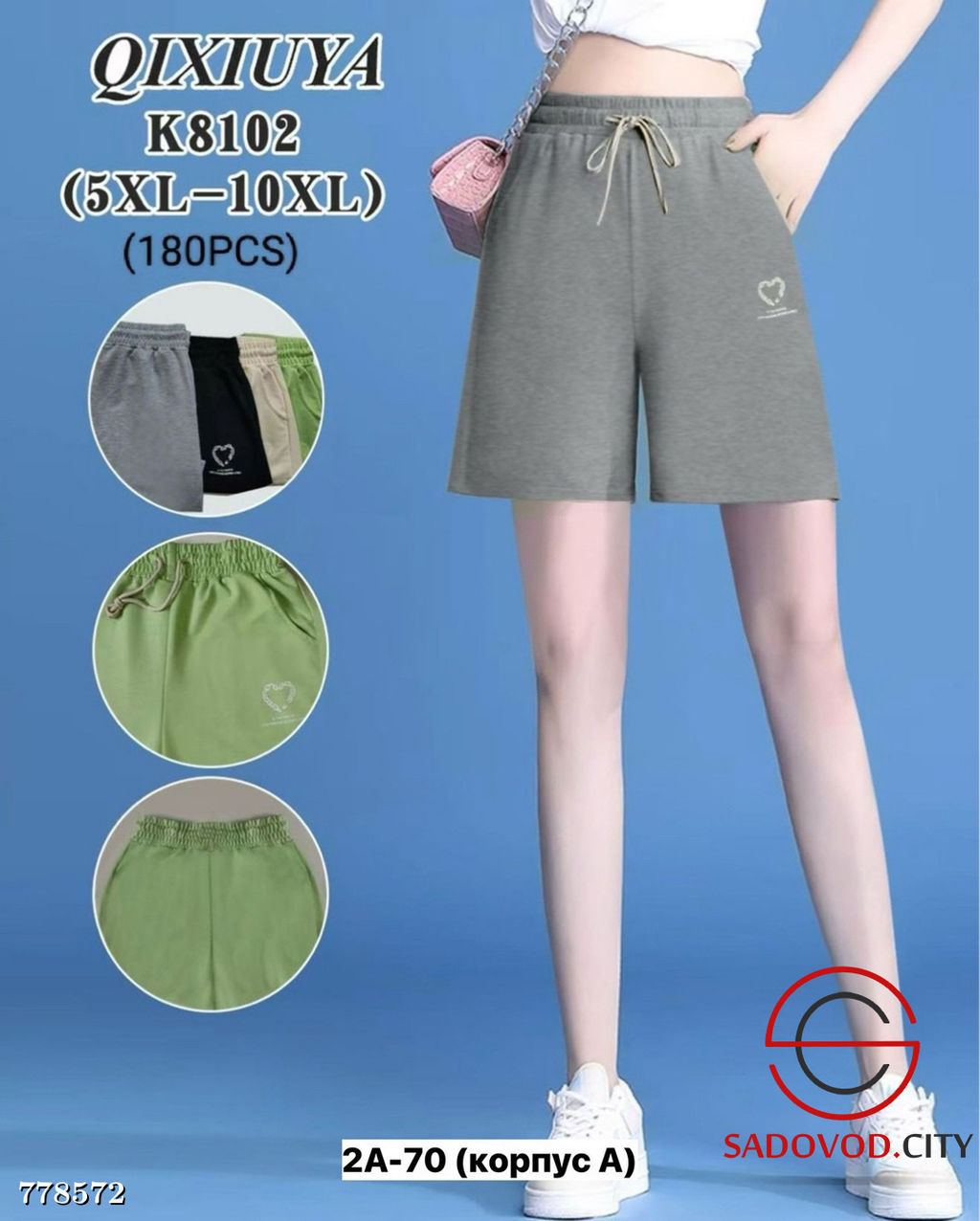 Женские спортивные шорты - Bruno фото 2