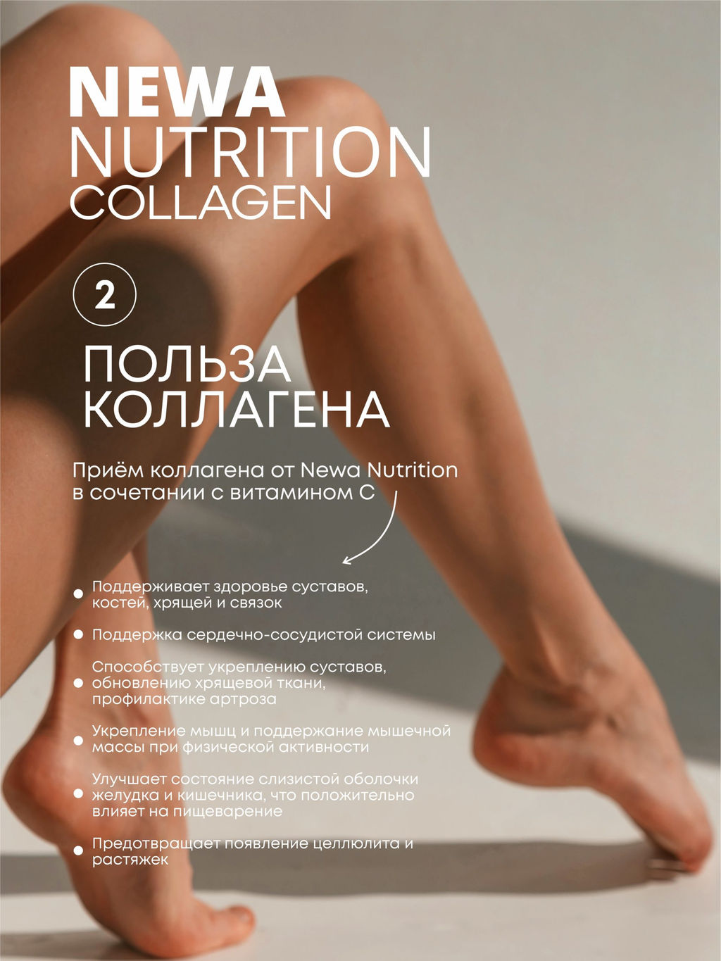 Коллаген говяжий гидролизованный с витамином С малиновый вкус - Newa nutrition фото 3