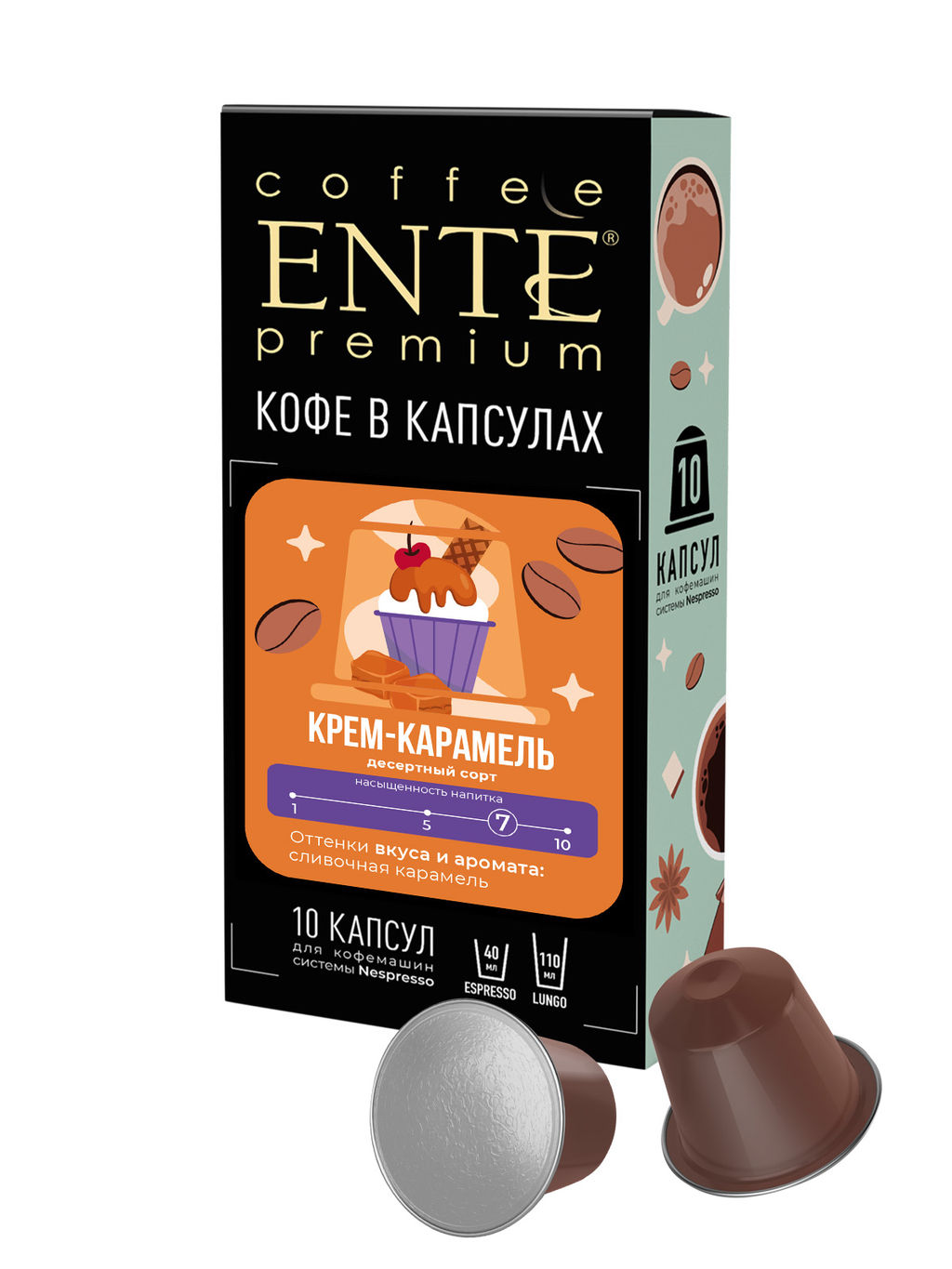 Кофе в капсулах Крем карамель Ente 0,05кг коробочка (10шт*5г)