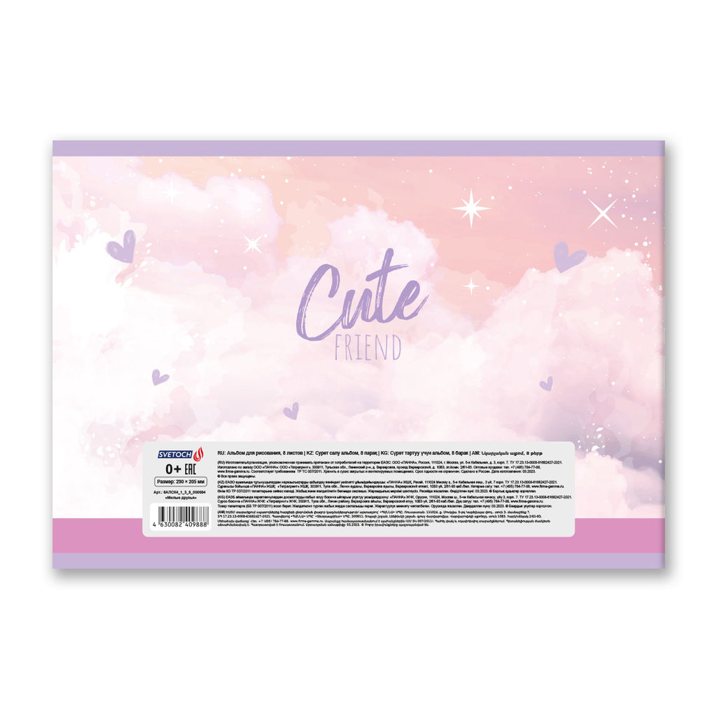 Светоч 8АЛСК4_1_3_9 Альбом для рисования 100 г/м2 A4 29 х 20.5 см 20 шт. на скобе 8 л. 000679 Райдер  фото 53