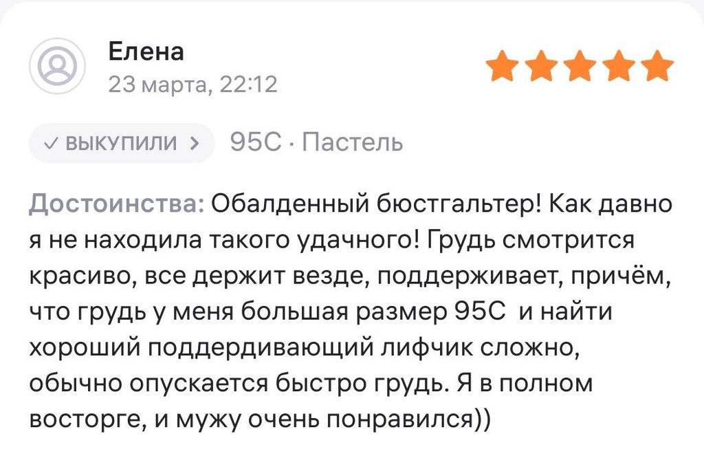 CONTE Бюстгальтер NUANCE RB6070 - Conte elegant фото 10