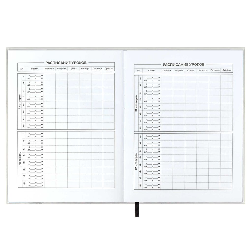 Дневник школьный арт. 58756 / 15 РЮКЗАК - Феникс+ фото 6