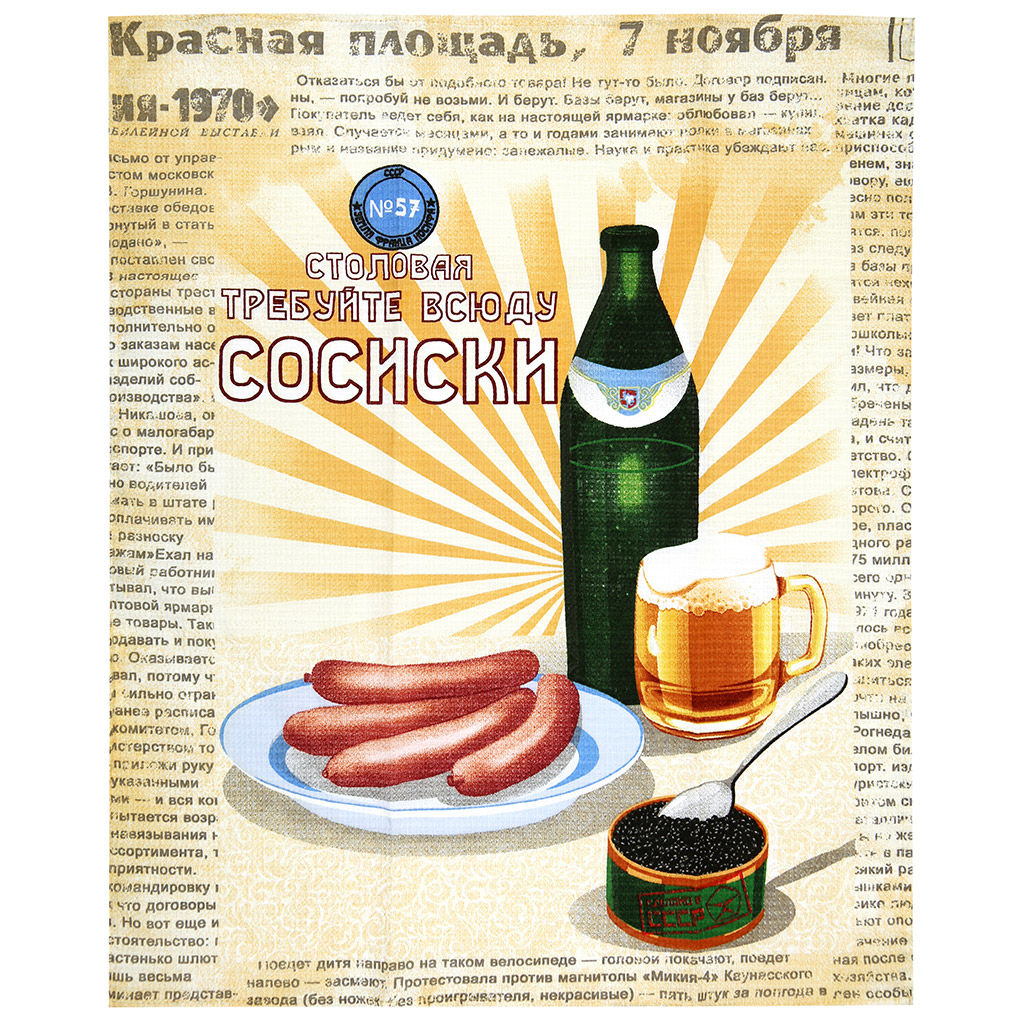 Полотенце вафельное 48х62см Советские деликатесы-2, хлопок 100%, 156гр/м2, Домашняя мода (Россия)