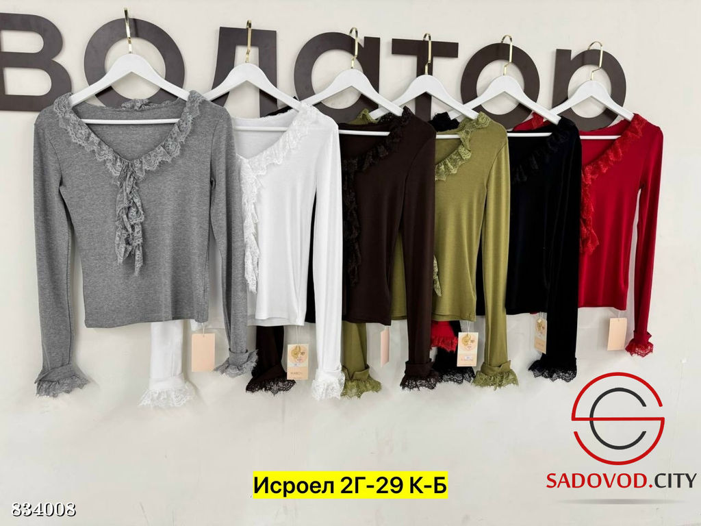 Лонгслив женский с рюшами