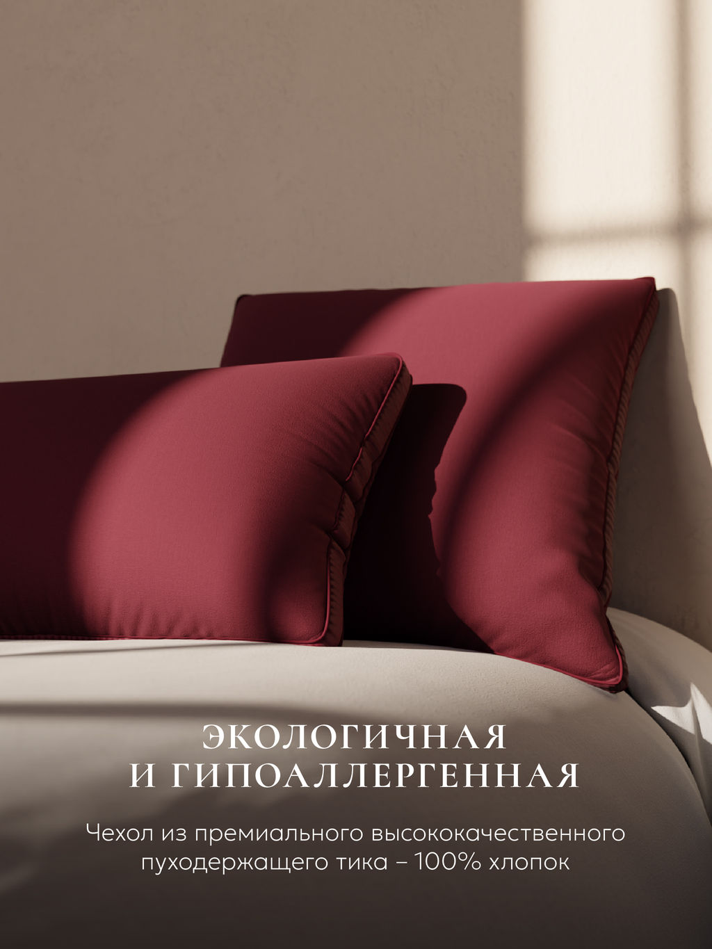 Подушка "ESPERA Comfort 3D wine", 40х60, ЕС-5841