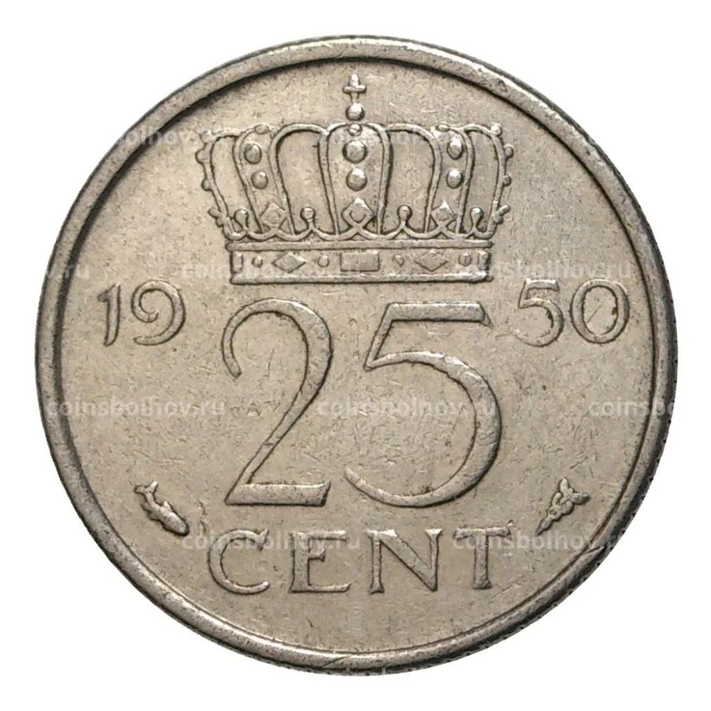 25 центов 1950 года Нидерланды
