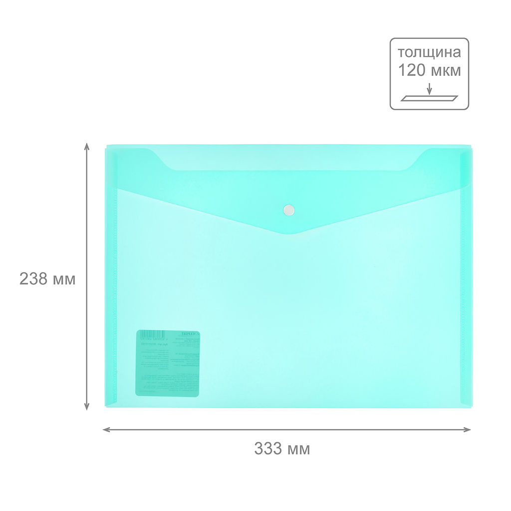 Expert Complete Classic Папка-конверт с кнопкой A4 120 мкм песок 20 шт. зеленый ЕС2111103