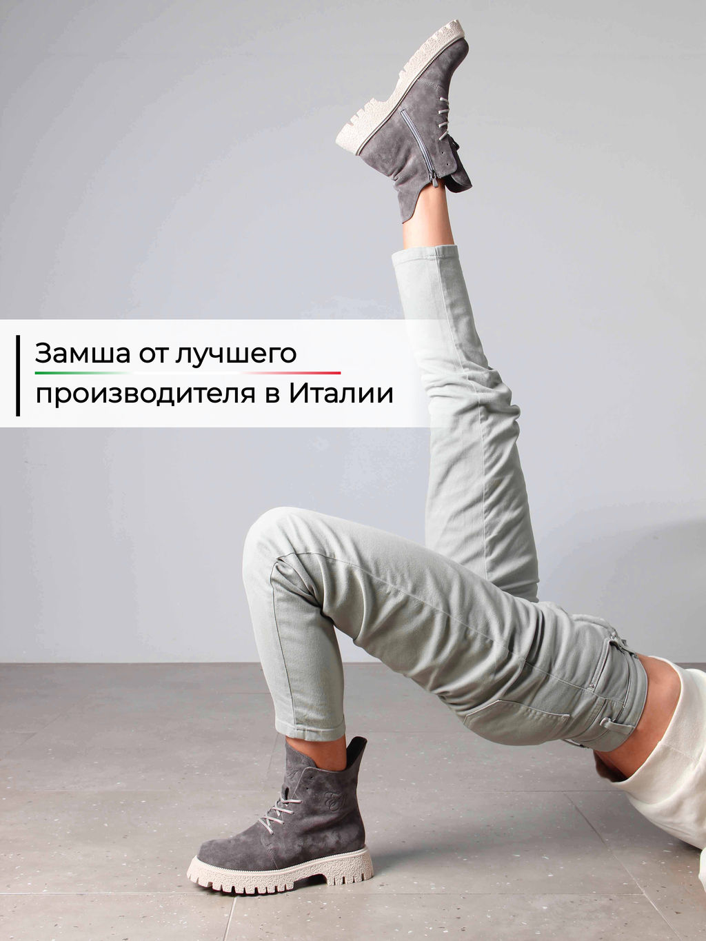 Ботинки 228.V.1541be. Серый замок замша/Байка