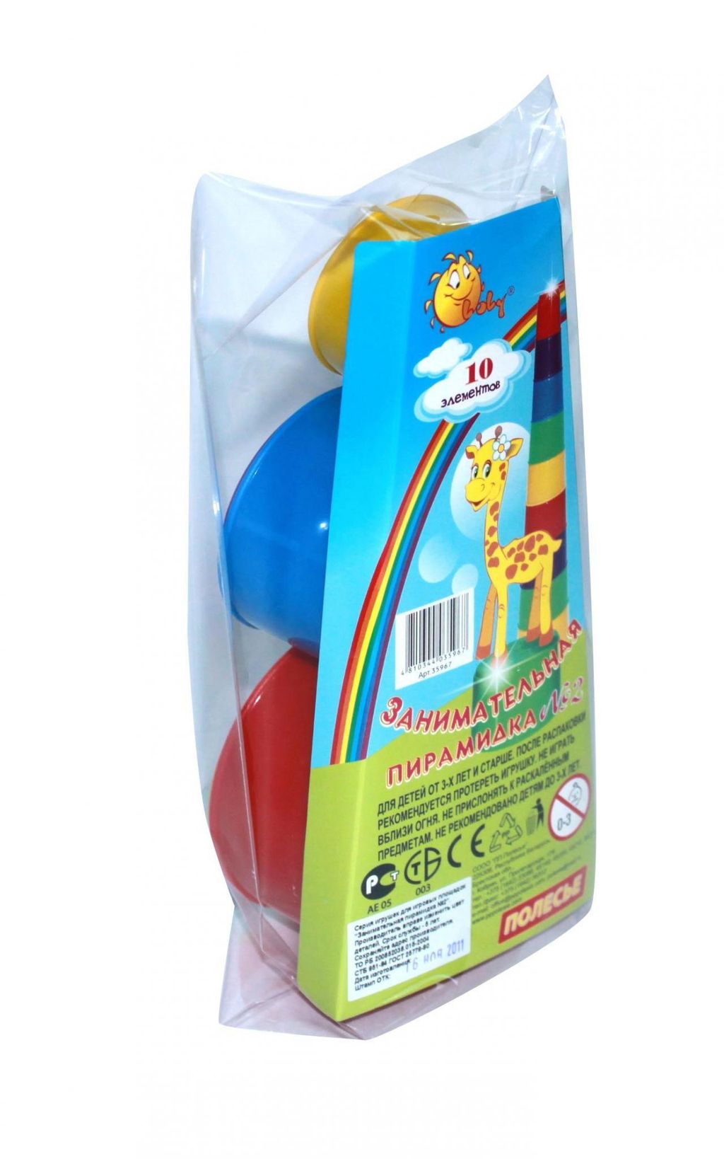 Занимательная пирамидка №2 (10 элементов) (в пакете) - Полесье фото 13