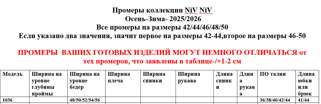 ЮБКА 1036 - Niv niv фото 10