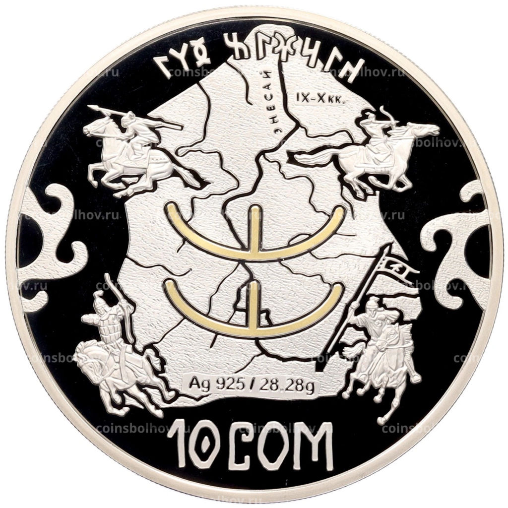 10 сом 2013 года Киргизия Великий Кыргызский каганат (в коробке)