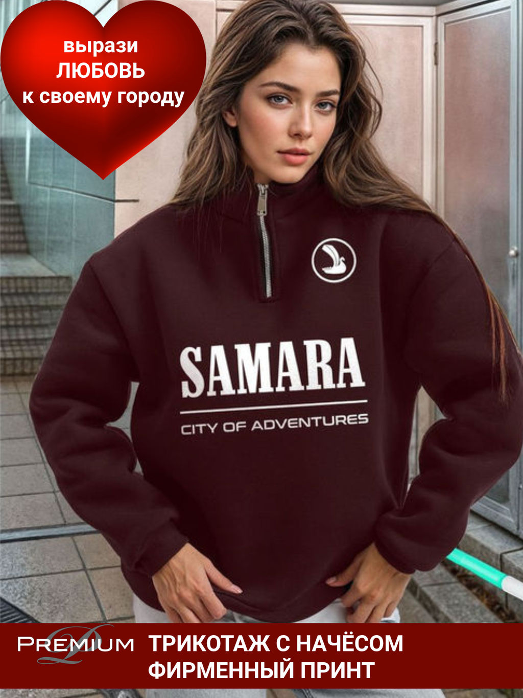 Толстовка женская с зип-воротником Samara