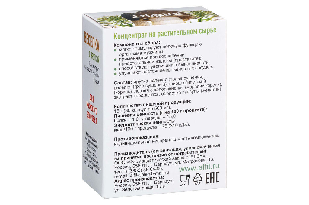 Грибная серия БАД Капсулы "Весёлка с яруткой" Алфит 6686