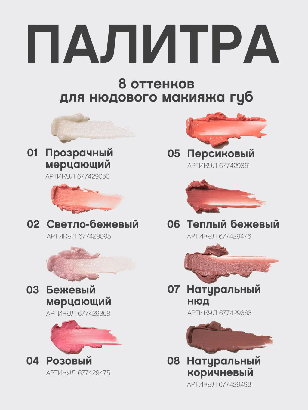 Помада-бальзам для губ Vivienne Sabo Balm Fantaisie 07 нюд  фото 8