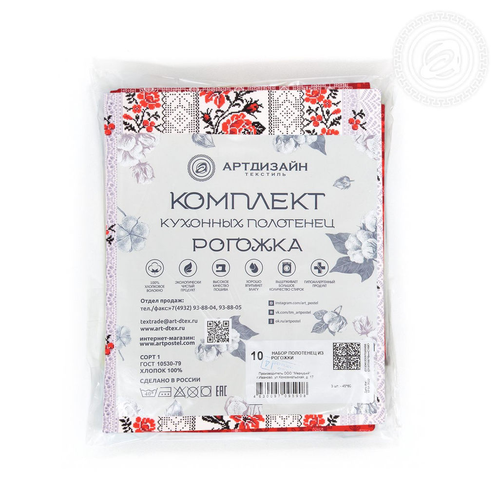 Набор полотенец из рогожки Кошачьи тайны 45*60/2 шт. - 45*60 - Артпостель фото 28
