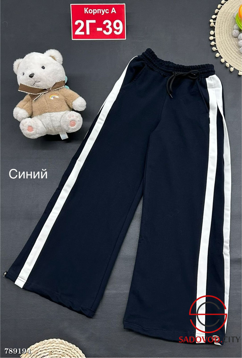 Брюки широкие для девочки