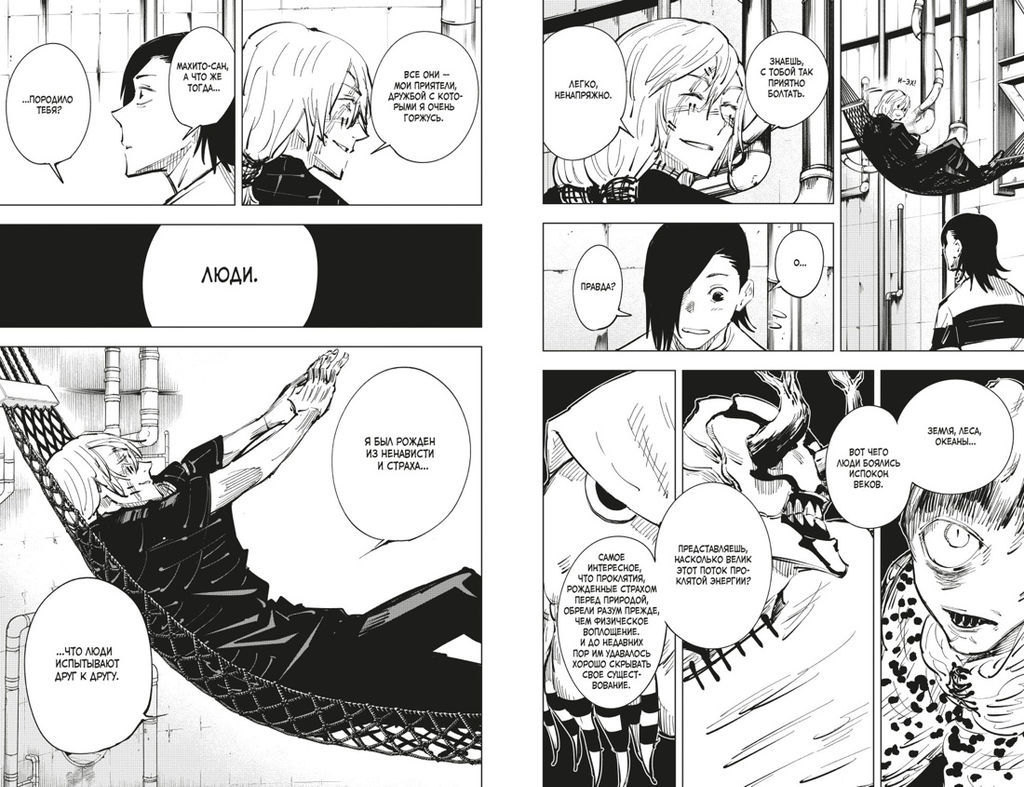 Магическая битва. Кн. 2. Мелкая рыбешка и воздаяние. Я убью тебя!. Акутами Г. - Азбука фото 4