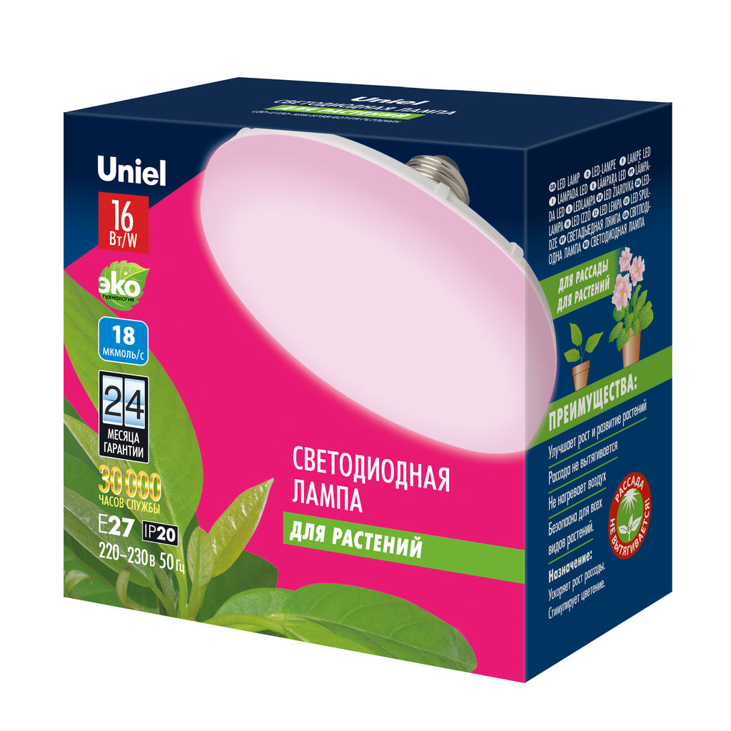 LED-U150-16W/SPSB/E27/FR PLP30WH Лампа светодиодная для растений. Форма UFO, матовая. Спектр для рассады и цветения. Картон. ТМ Uniel