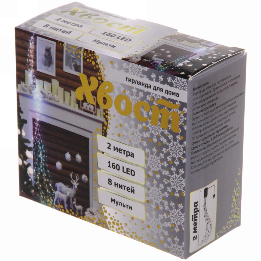 Гирлянда для дома "Волшебный хвост" 2,0 м, 8 нитей, 160 ламп,, IP-40, Мультицвет (постоянное свечение)