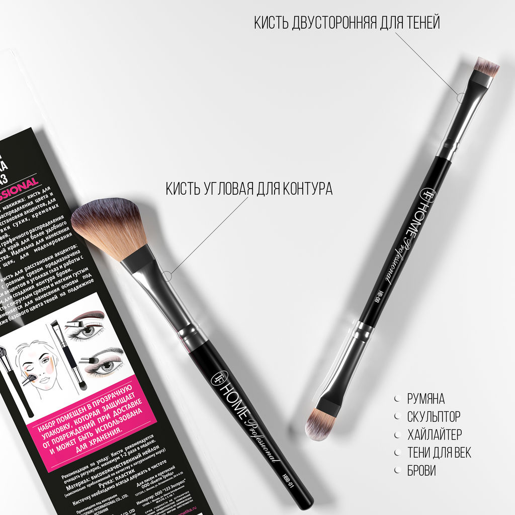 .TF BS-06 Набор кистей для макияжа лица и глаз CONTOUR &TWO-SIDED EYESHADOW BRUSH SET