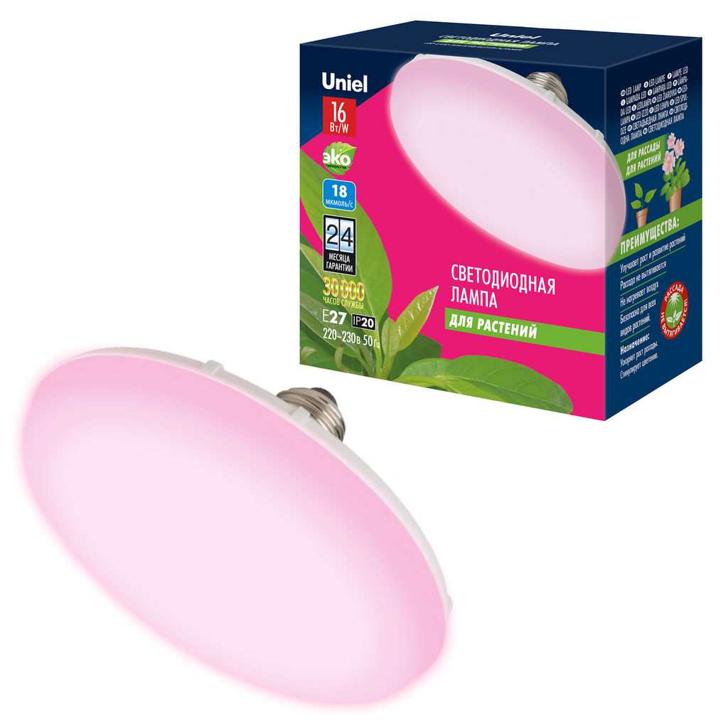 LED-U150-16W/SPSB/E27/FR PLP30WH Лампа светодиодная для растений. Форма UFO, матовая. Спектр для рассады и цветения. Картон. ТМ Uniel