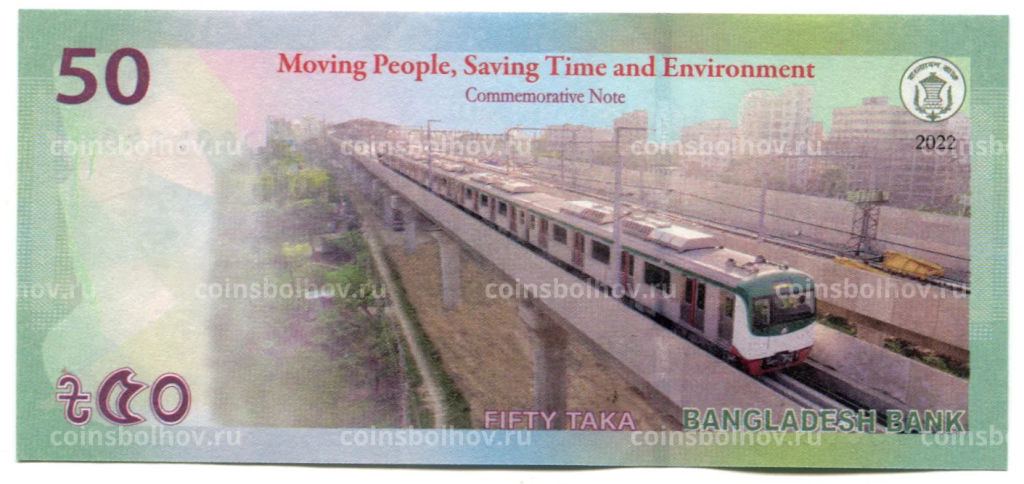 50 така 2022 года Бангладеш  Метрополитен Дакки