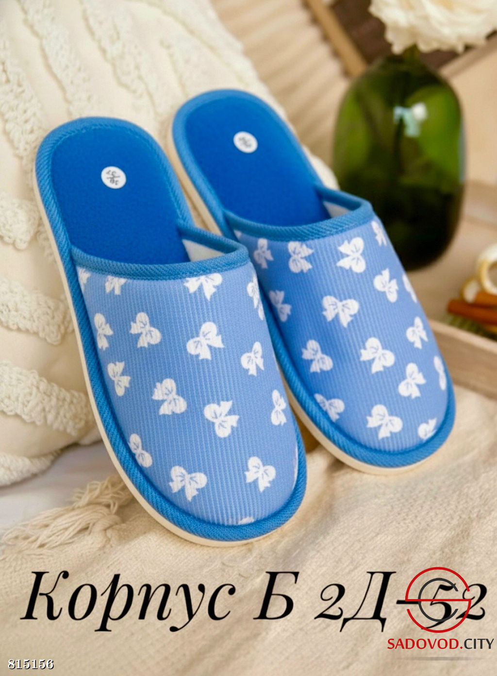 Женские тапочки домашние