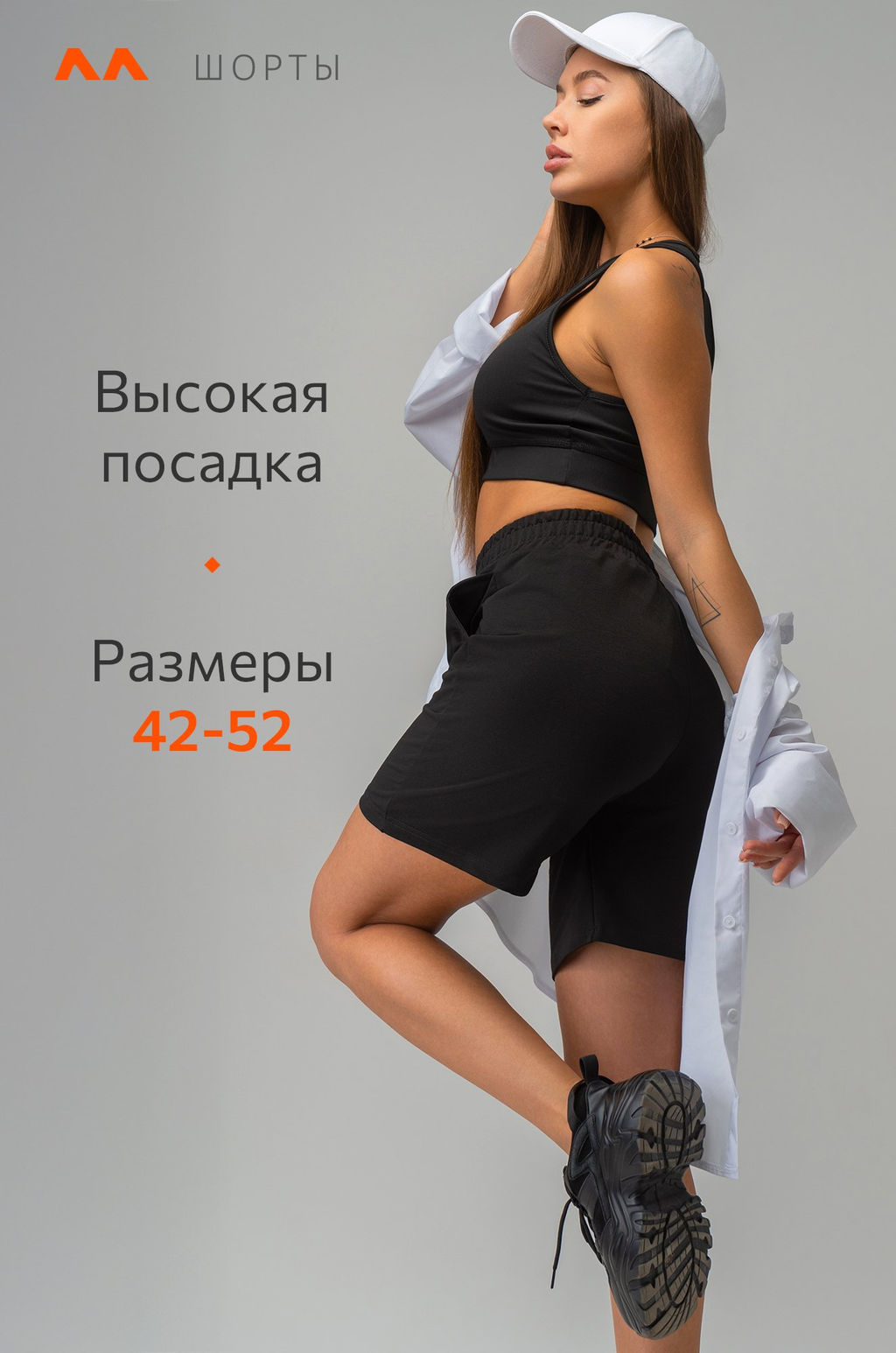 Женские шорты из футера двухнитки Happyfox - Happy fox фото 9